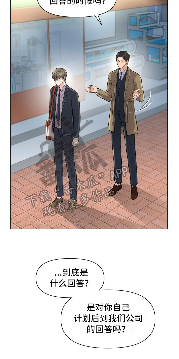 消失的踪迹漫画,第18章：答案3图