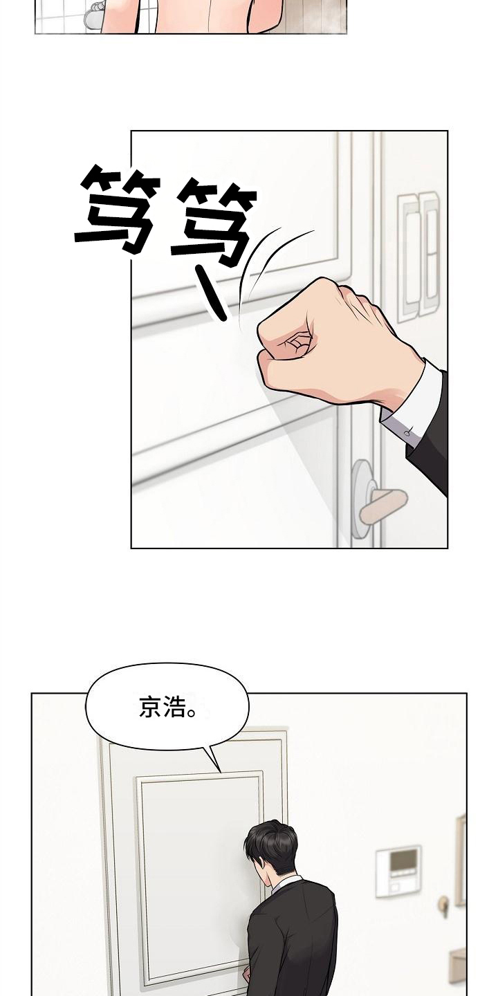 消失的踪迹免费观看漫画,第15章：距离3图
