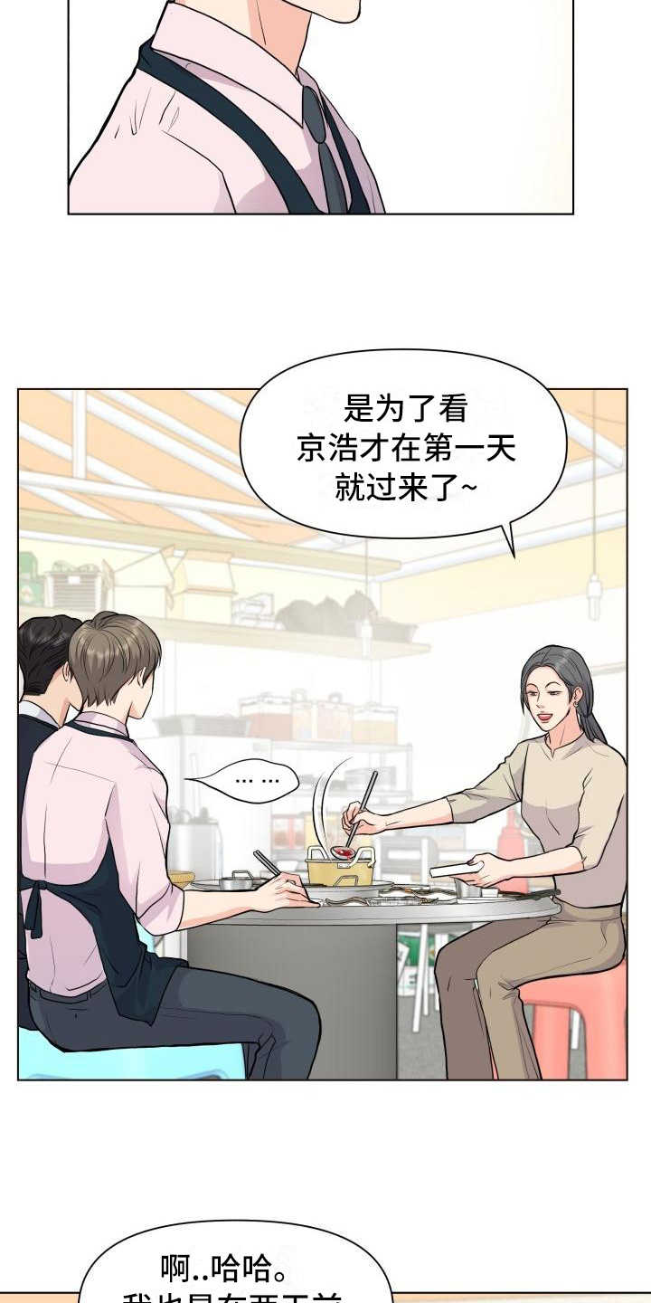 消失的踪迹漫画,第17章：熟悉1图