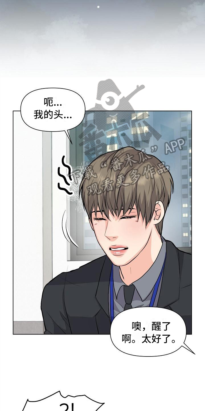 消失的踪迹漫画,第12章：改变主意3图