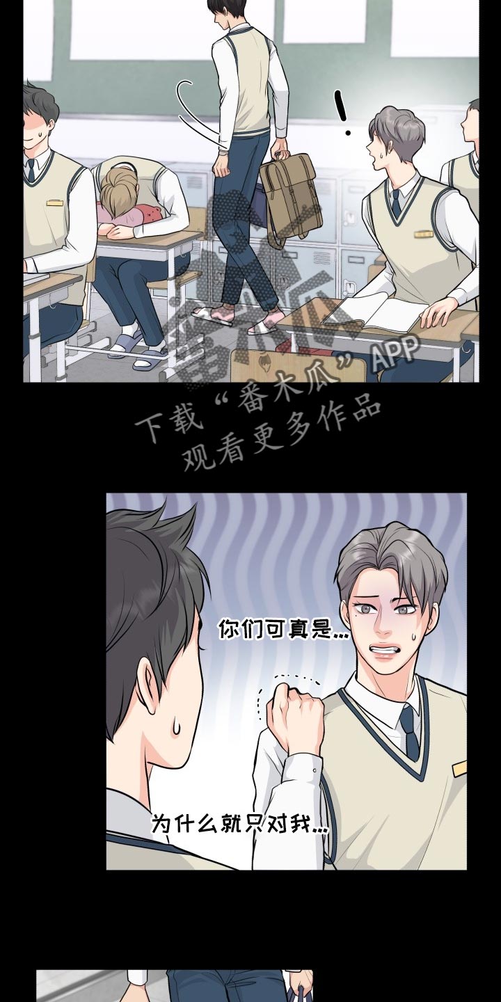 消失的玩偶任务怎么接漫画,第36章：转学4图