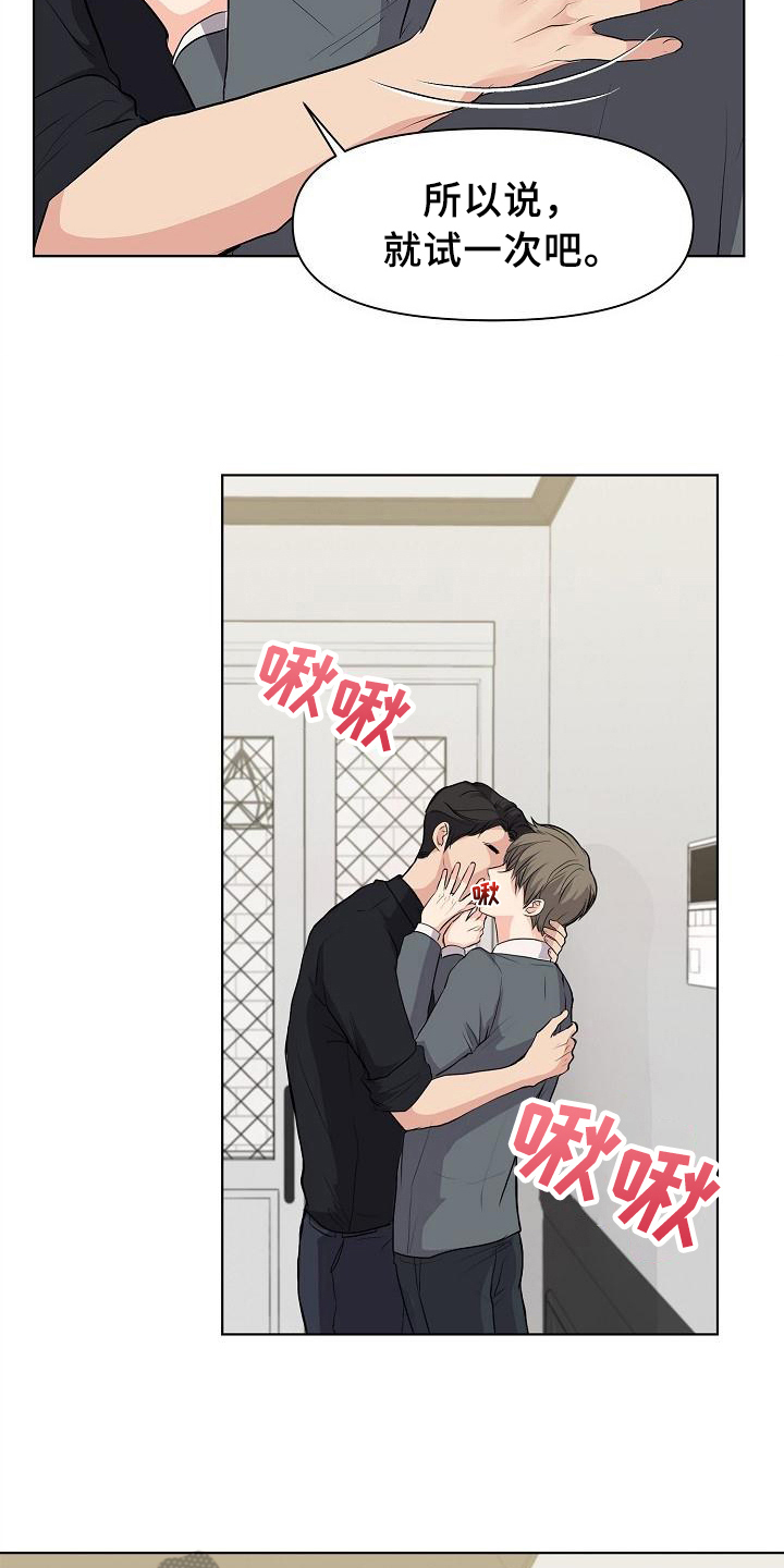 消失的踪迹漫画,第8章：抗拒2图