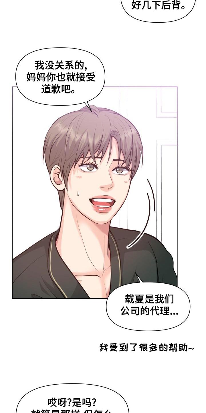 消失的踪迹漫画,第55章：顺便过来一趟5图