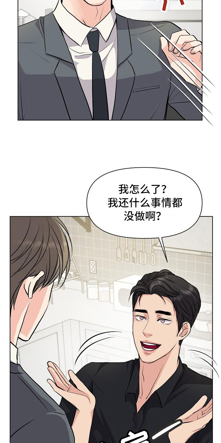 消失的踪迹演员表漫画,第7章：问题2图