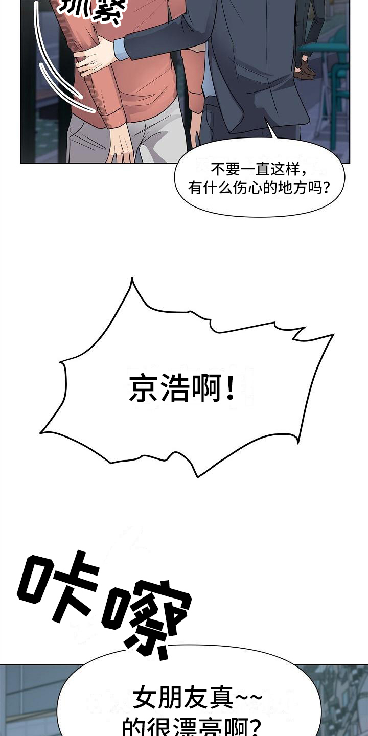 消失的踪迹在线观看漫画,第2章：照片4图