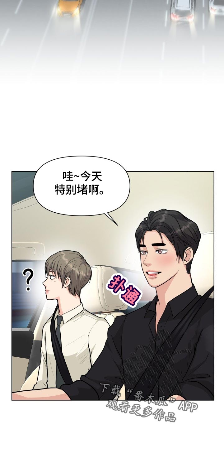 消失的踪迹漫画,第29章：小心翼翼3图