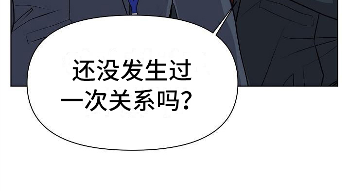 消失的踪迹漫画,第3章：打搅4图