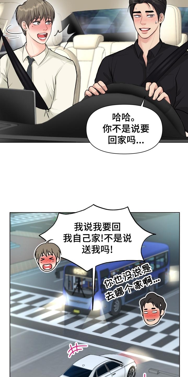 消失的踪迹漫画,第29章：小心翼翼5图