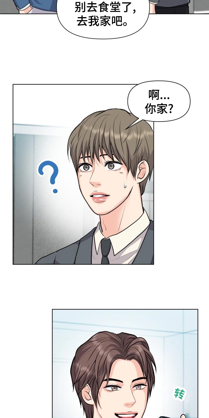 消失的踪迹小说漫画,第25章：生气和后悔1图