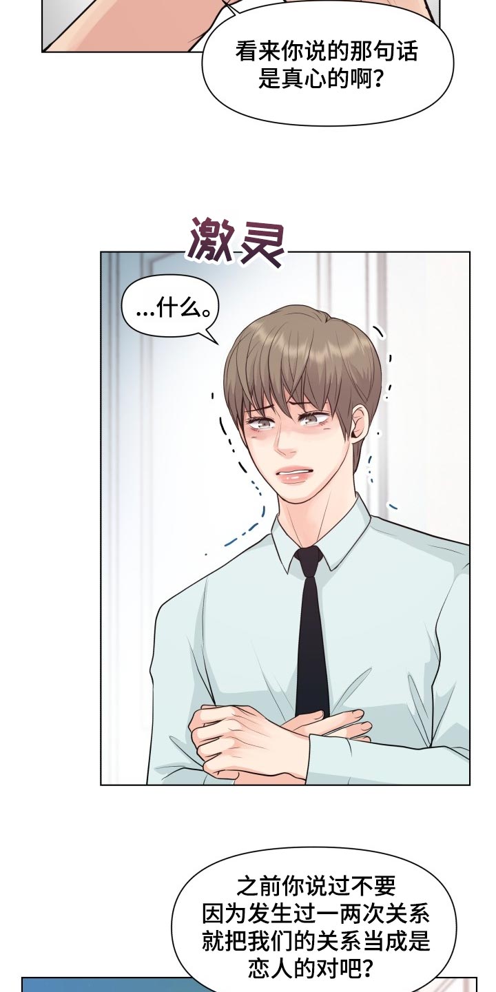 消失的玩偶任务怎么接漫画,第43章：和以前一模一样1图