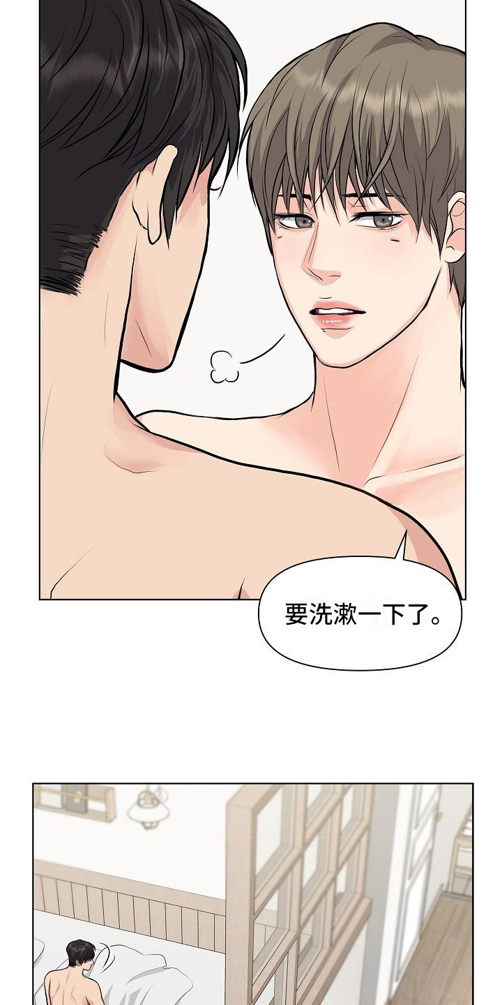 消失的踪迹免费观看漫画,第15章：距离5图