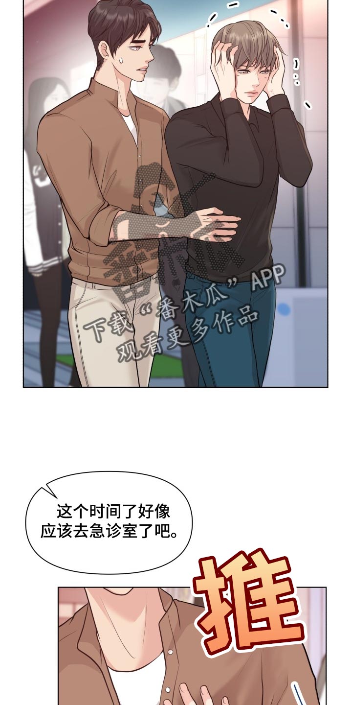 消失的玩偶任务怎么接漫画,第46章：你是傻子吗5图