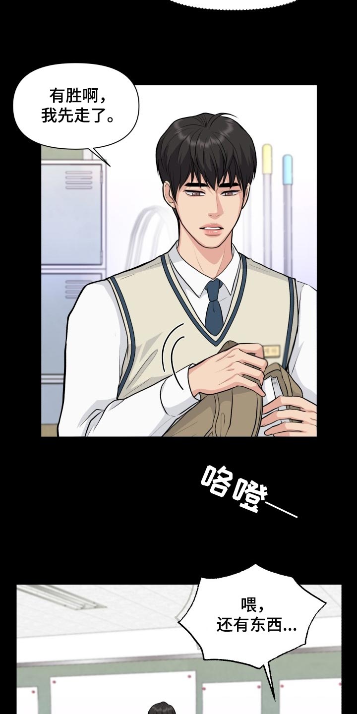 消失的玩偶任务怎么接漫画,第36章：转学3图