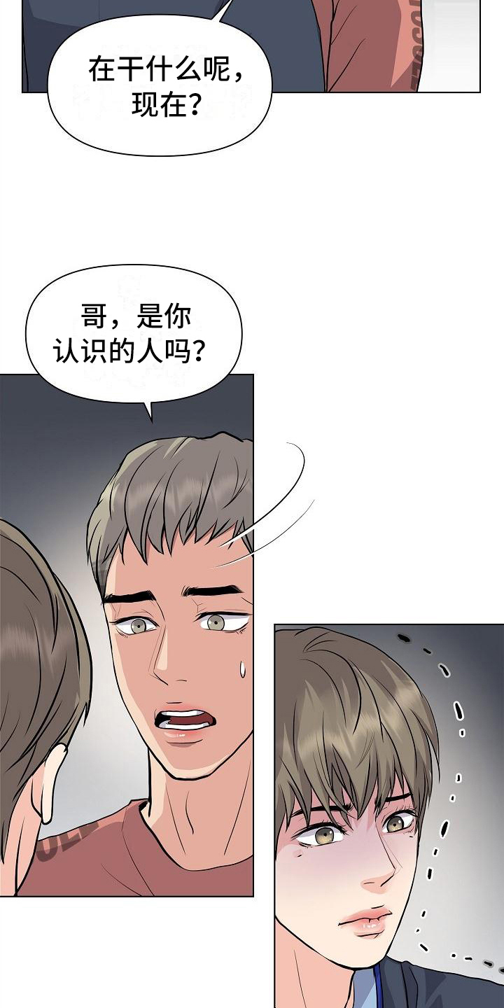 消失的踪迹 我的心 都 在里面 为我的过去漫画,第2章：照片5图