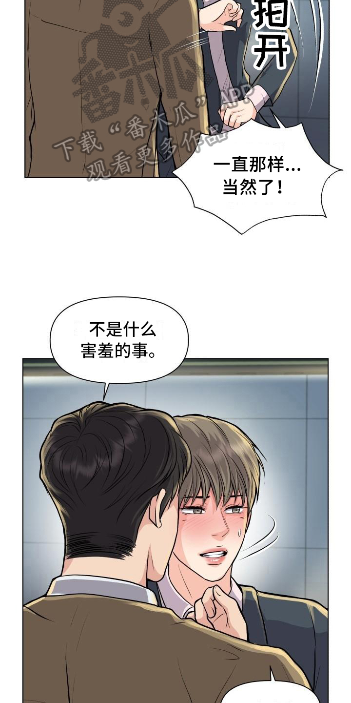 消失的玩偶任务怎么接漫画,第19章：暗示4图