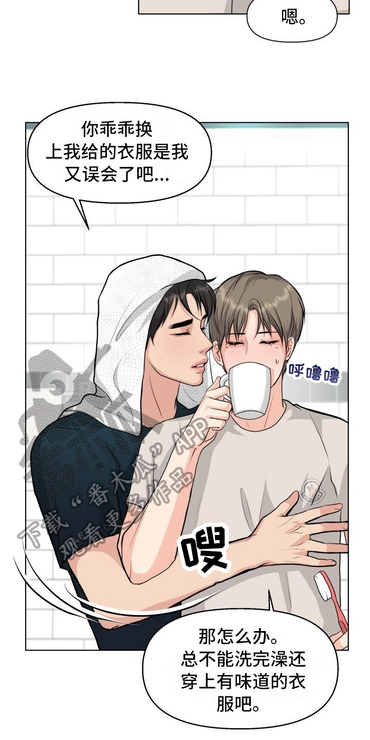 消失的踪迹漫画漫画,第20章：不会失望2图