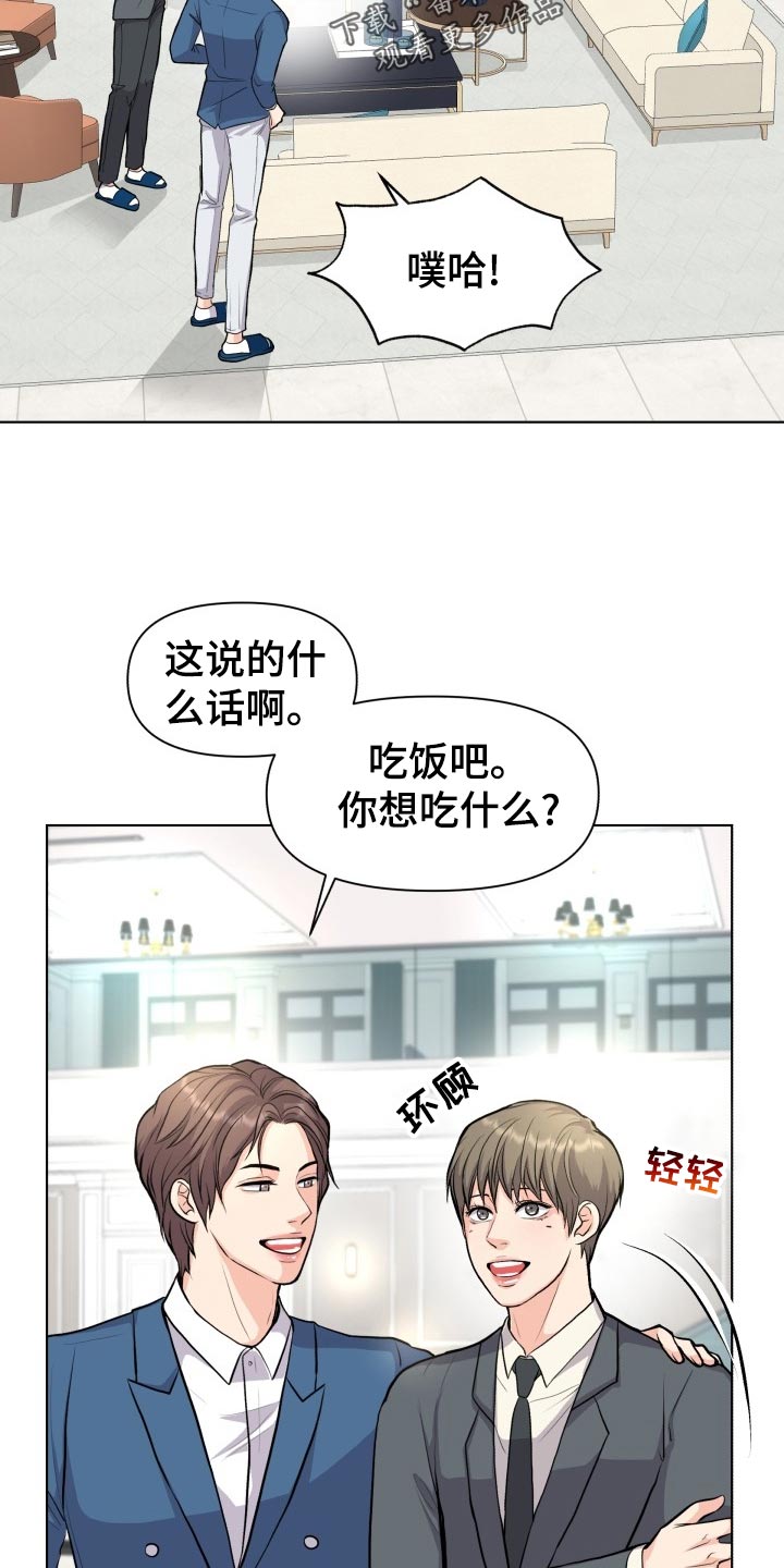 消失的踪迹漫画漫画,第26章：帮忙2图