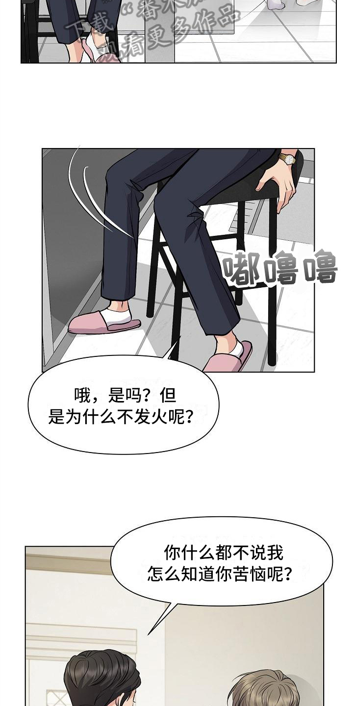 消失的踪迹演员表漫画,第7章：问题4图