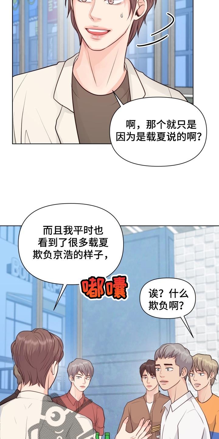 消失的踪迹漫画,第45章：能够原谅吗？2图