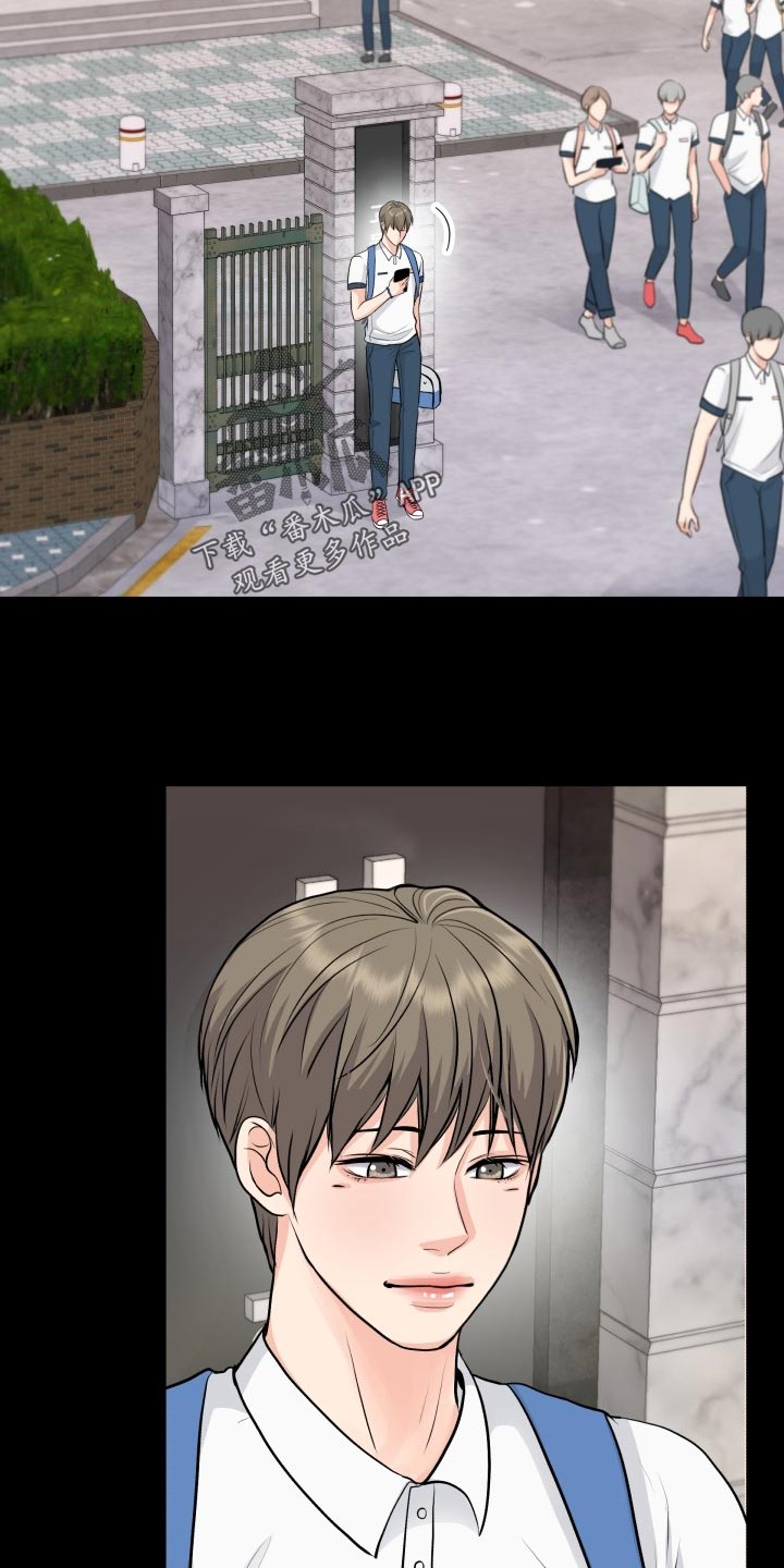 消失的踪迹漫画,第34章：看错4图