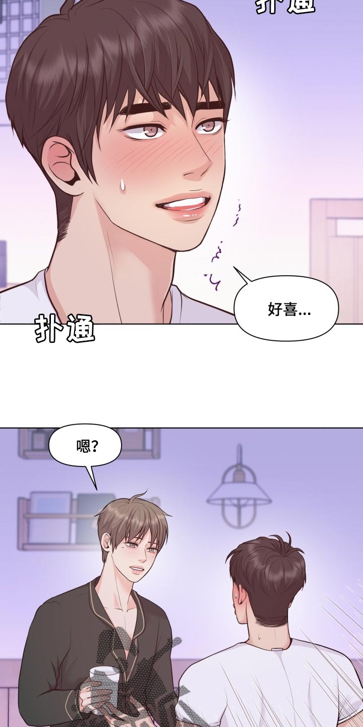 消失的踪迹漫画漫画,第49章：随心所欲3图