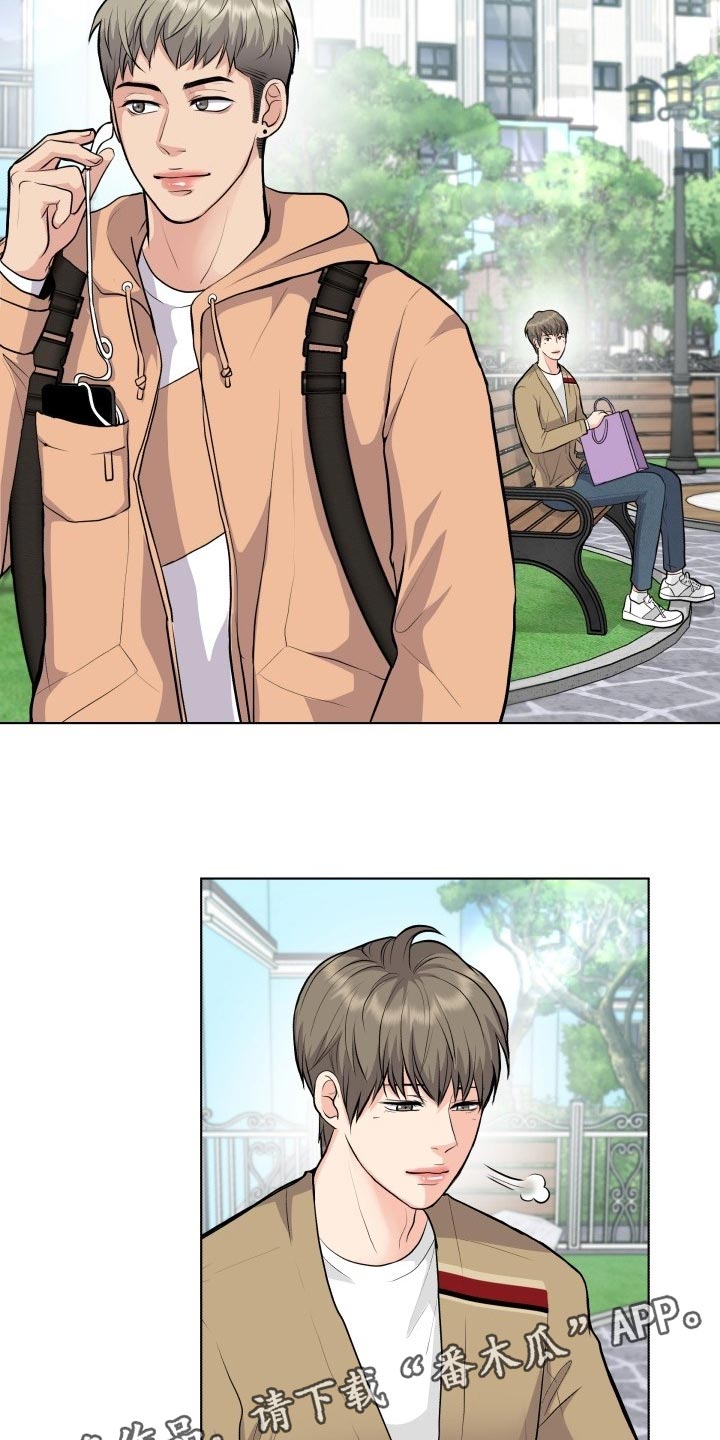 消失的踪迹小说漫画,第24章：吃醋和解释1图