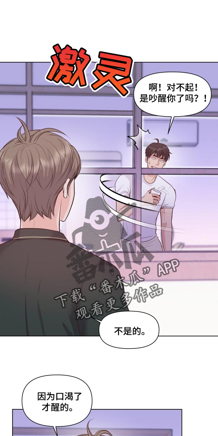 消失的踪迹漫画漫画,第49章：随心所欲4图