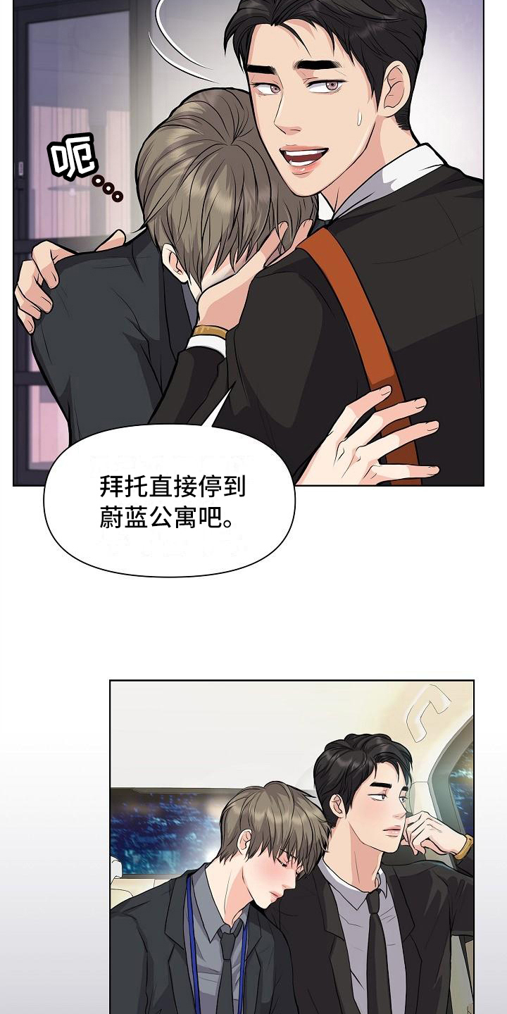 消失的踪迹漫画,第12章：改变主意5图