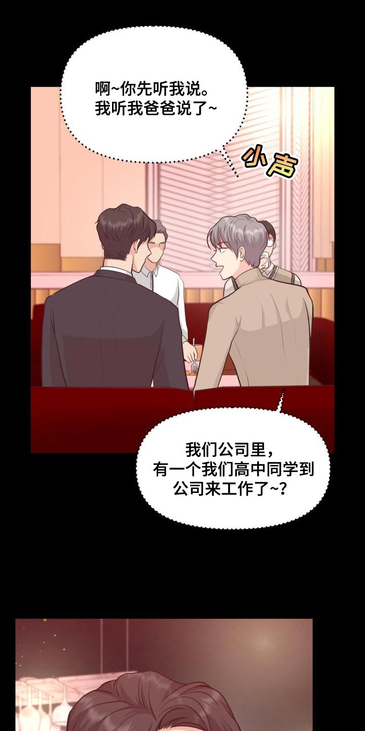 消失的踪迹漫画,第58章：你能确定吗3图