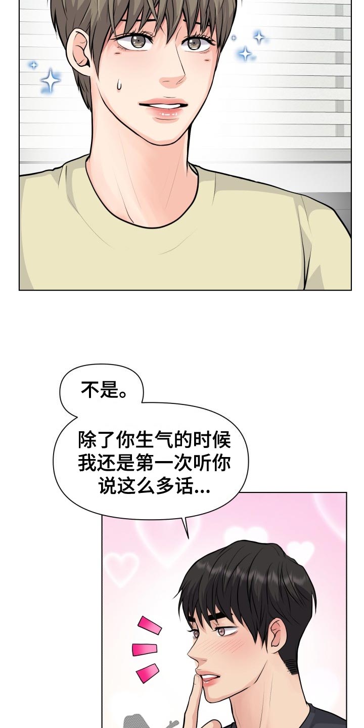 消失的踪迹小说漫画,第33章：错觉1图