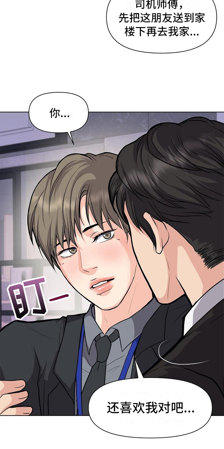 消失的踪迹漫画,第12章：改变主意2图