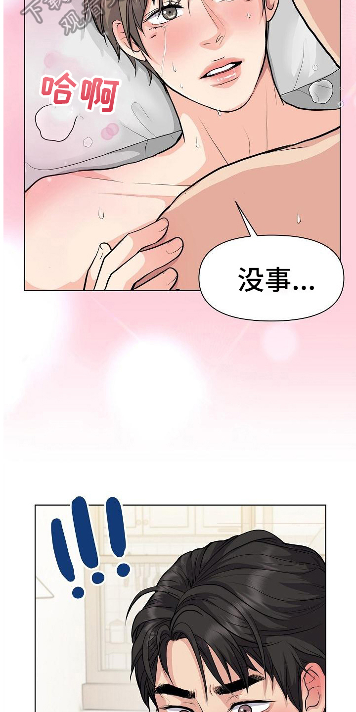 消失的踪迹漫画,第14章：喜欢5图