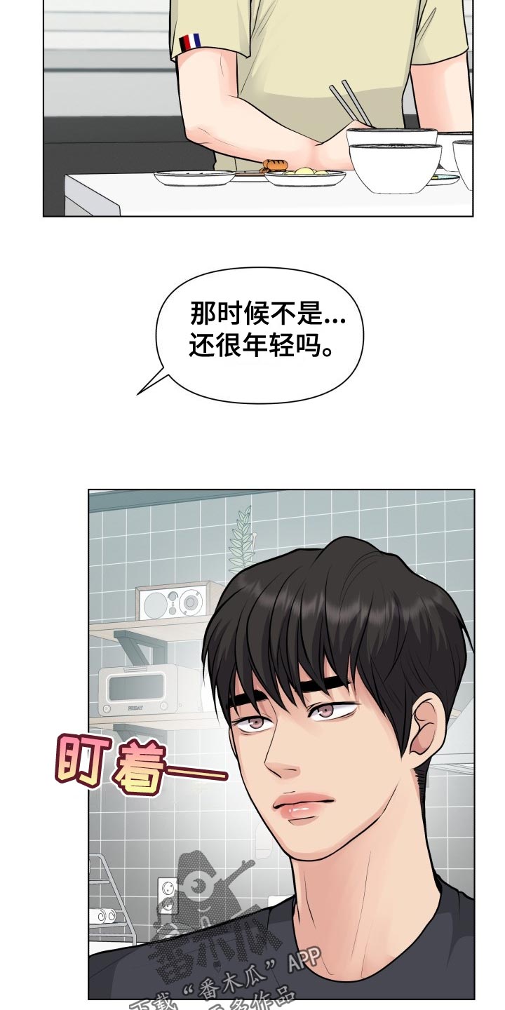 消失的踪迹漫画漫画,第33章：错觉4图