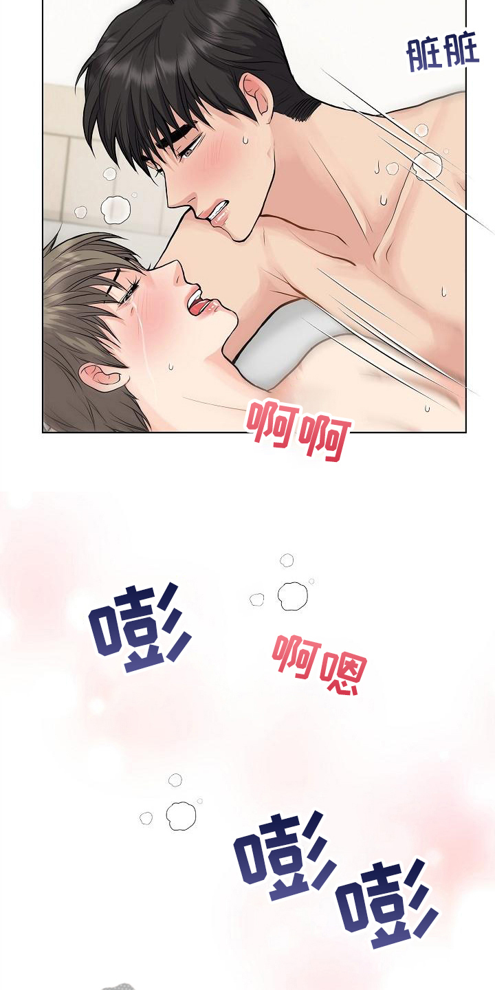 消失的踪迹漫画,第14章：喜欢3图
