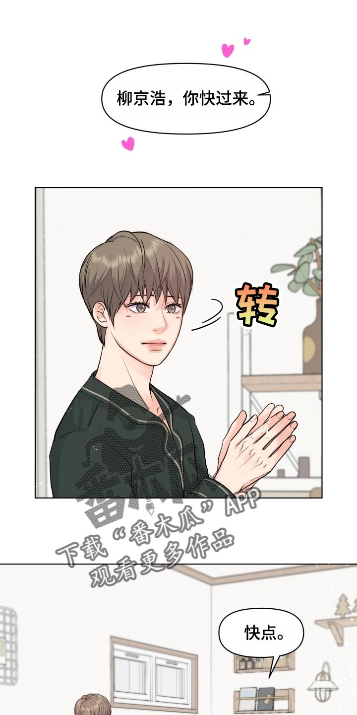 消失的踪迹演员表漫画,第40章：你的想法太多了1图