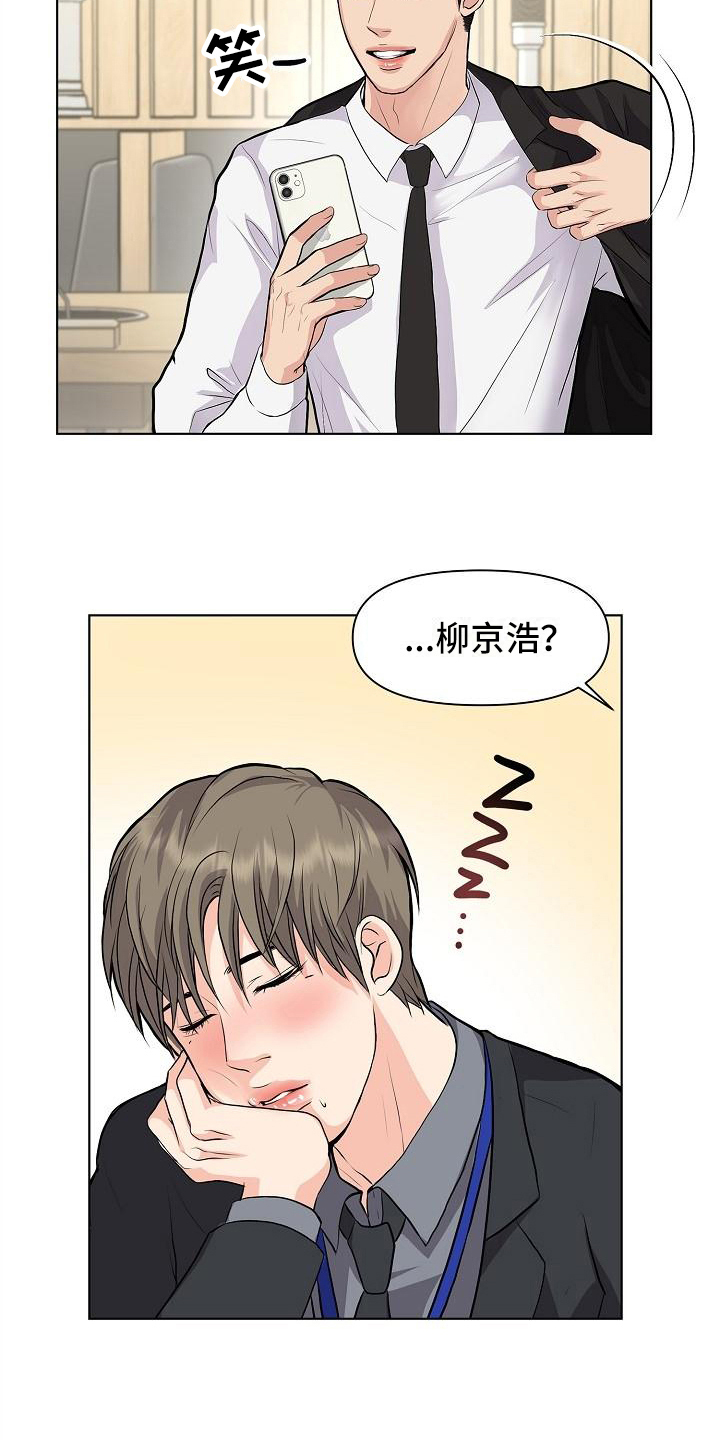 消失的踪迹漫画,第12章：改变主意2图