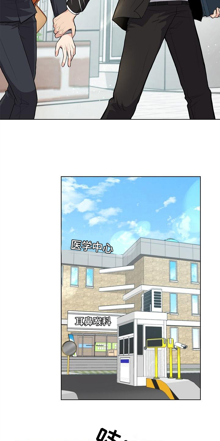 消失的踪迹漫画,第10章：道歉的机会2图