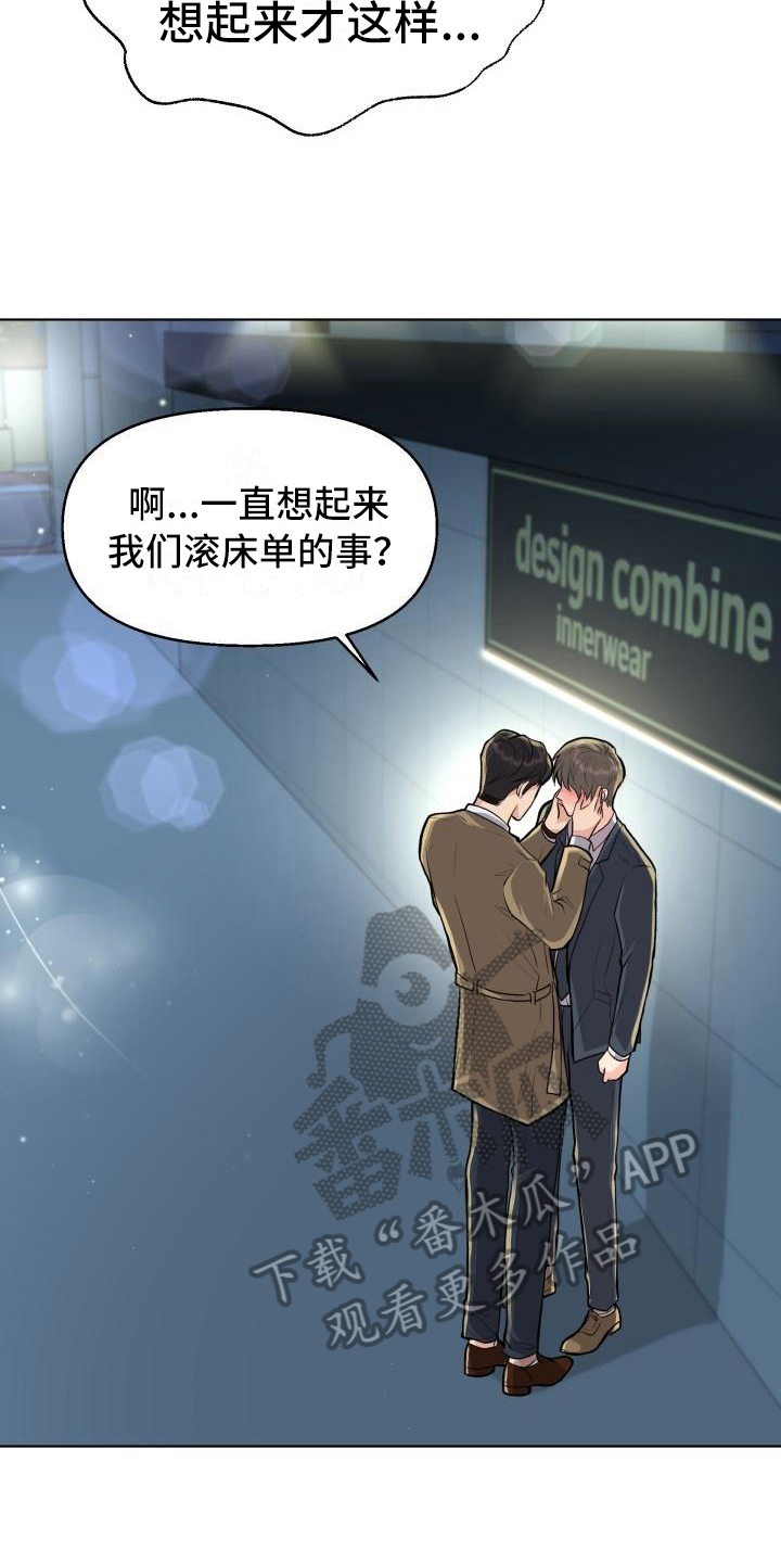 消失的玩偶任务怎么接漫画,第19章：暗示3图