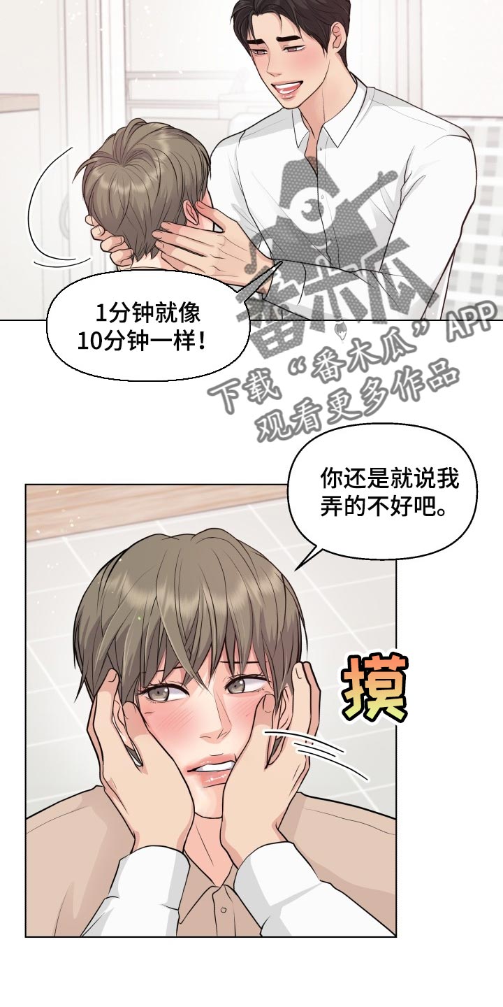 消失的踪迹演员表漫画,第39章：住在一起1图