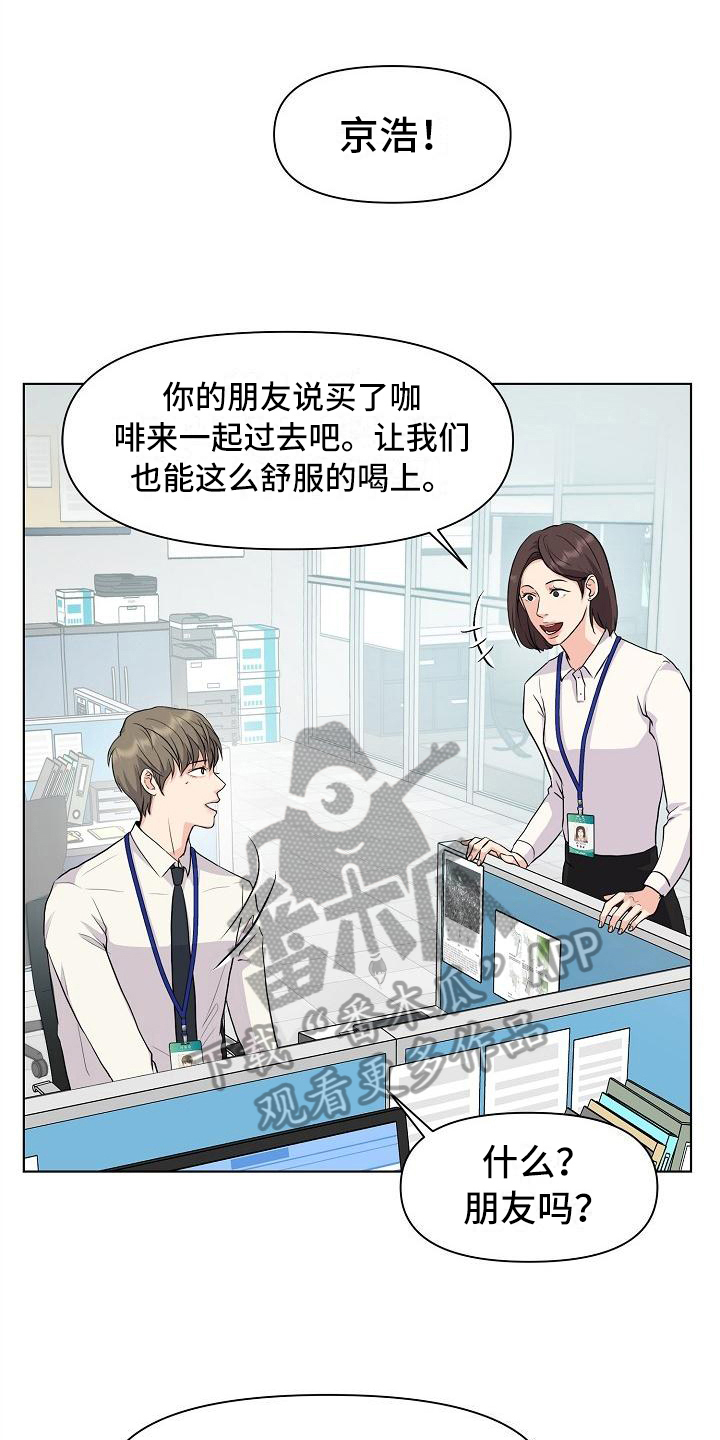 消失的踪迹漫画,第5章：一起工作5图