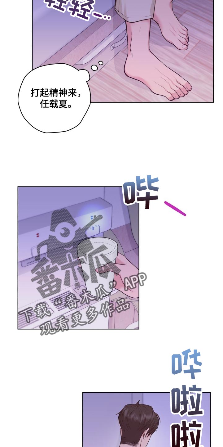 消失的踪迹漫画漫画,第49章：随心所欲2图