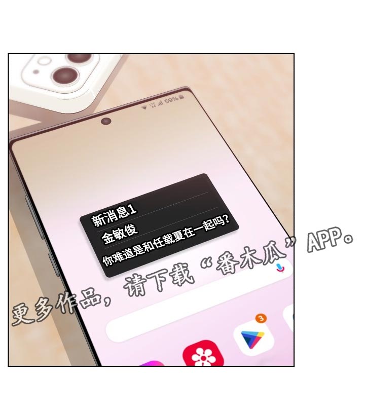 消失的踪迹演员表漫画,第39章：住在一起2图