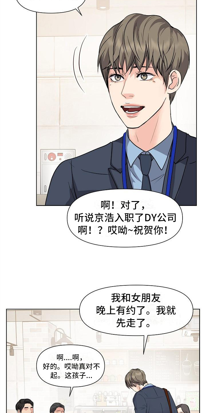 消失的踪迹漫画,第2章：照片5图