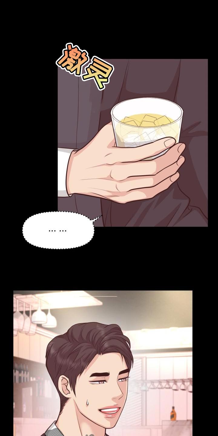 消失的踪迹漫画,第58章：你能确定吗1图