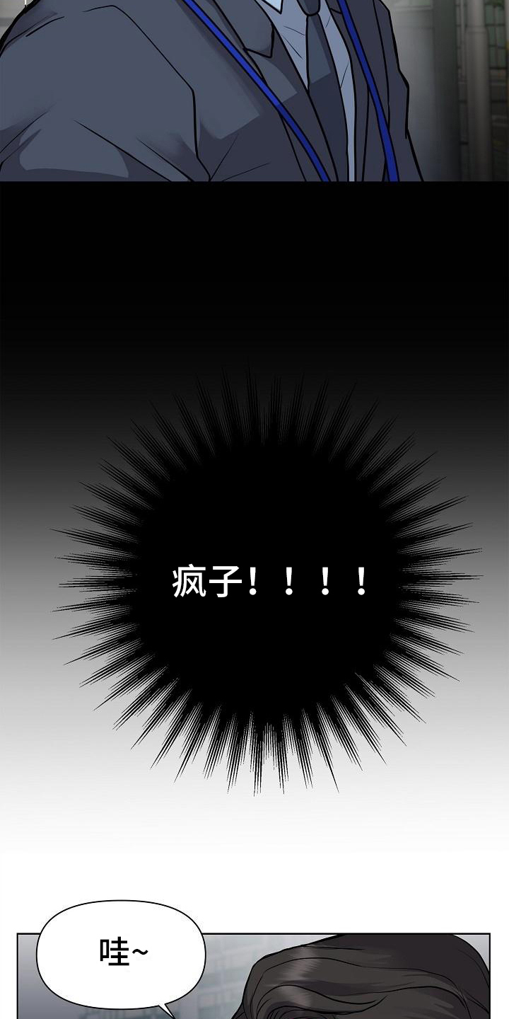 消失的踪迹 我的心 都 在里面 为我的过去漫画,第2章：照片3图