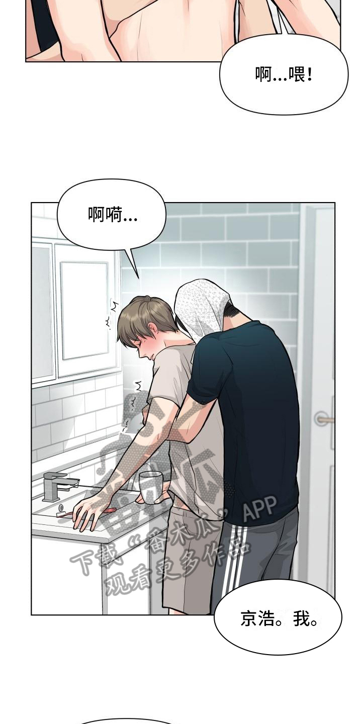 消失的踪迹漫画漫画,第20章：不会失望5图