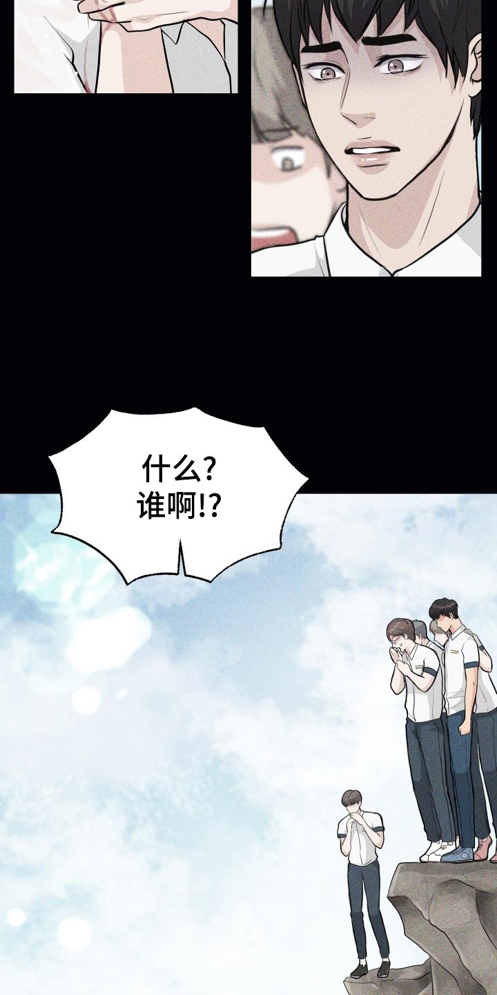 消失的踪迹漫画,第27章：当事人2图