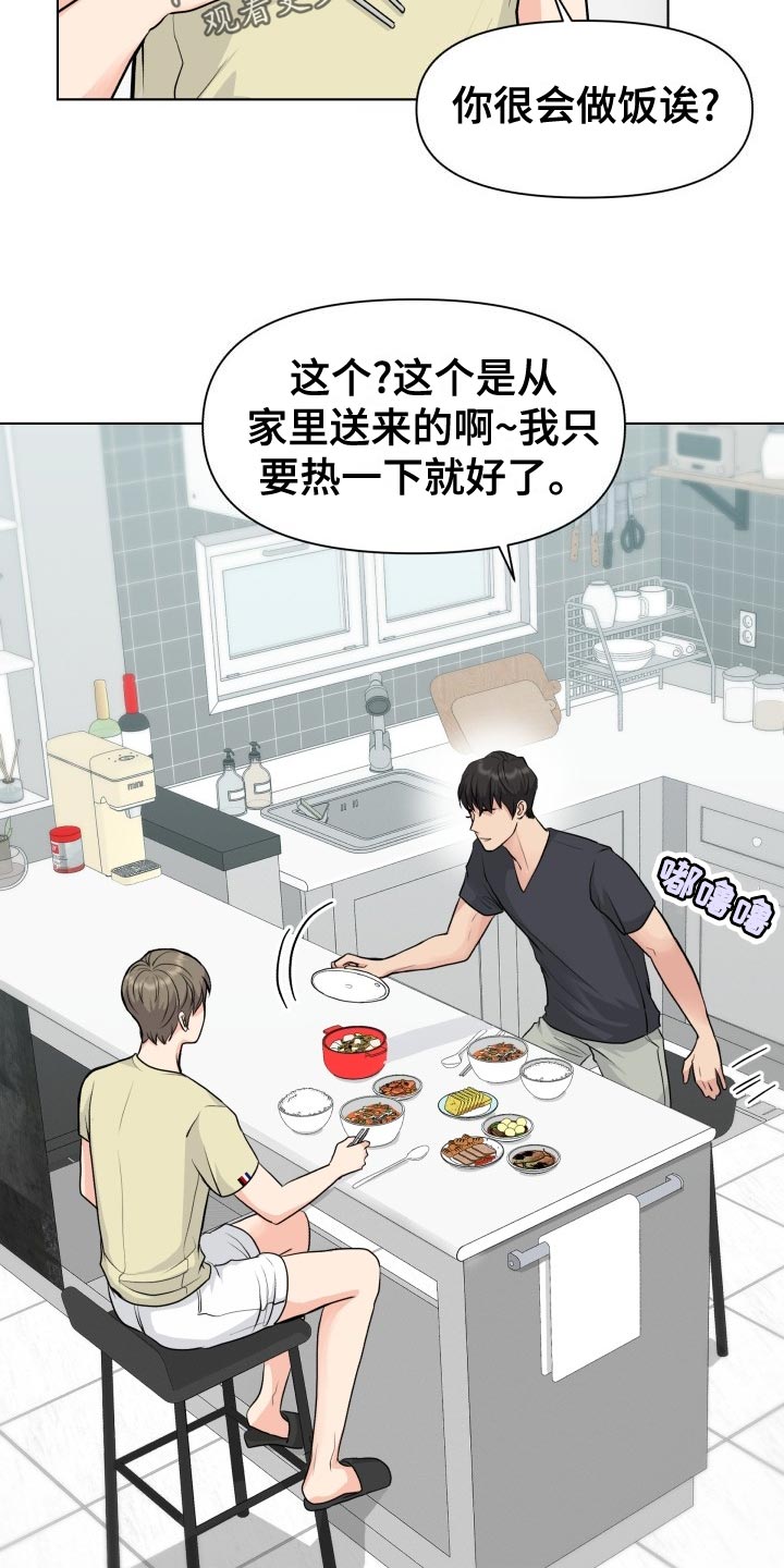 消失的玩偶任务怎么接漫画,第32章：加害者5图