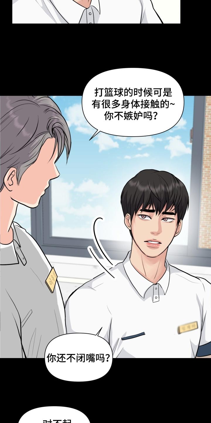 消失的踪迹漫画,第36章：转学5图