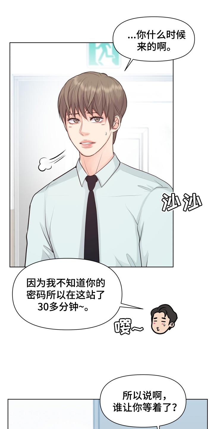 消失的踪迹漫画,第42章：自作主张4图